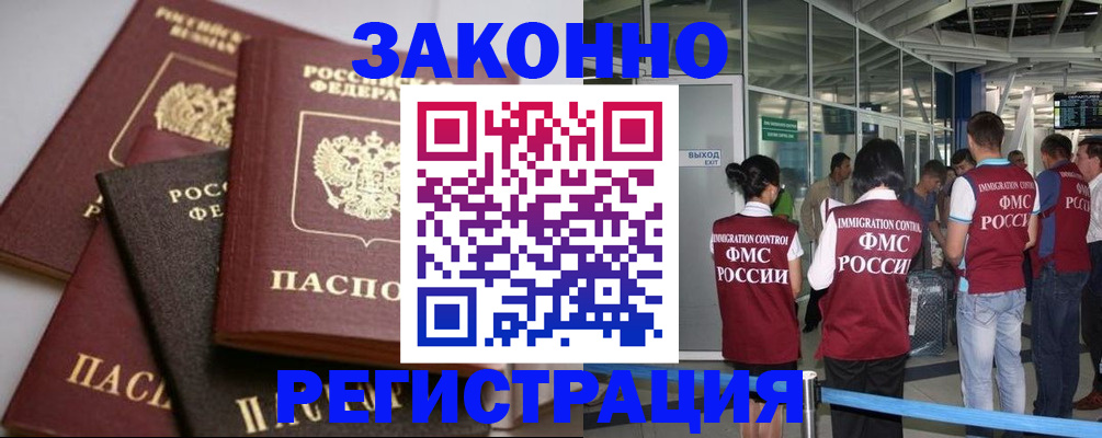временная регистрация адрес в Балашове