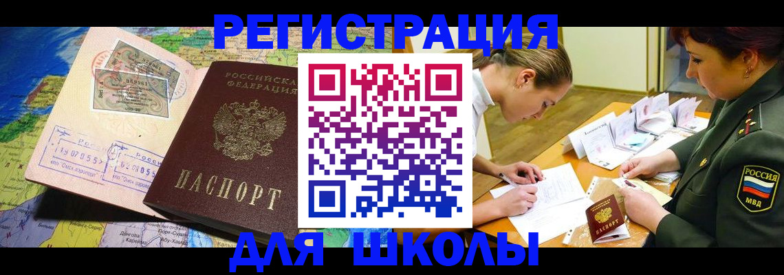 временная регистрация адрес в Балашове